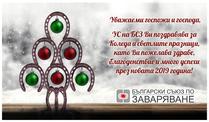 Christmas-Welding-BWS.jpg